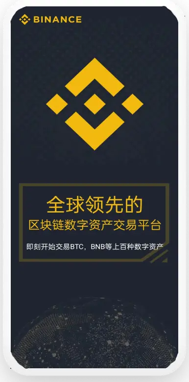 币鞍平台官方入口平台移动端界面预览